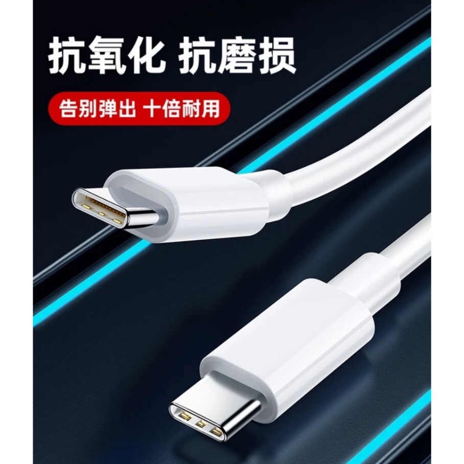 充電線 Type-C接Type-C 適用iphone15 安卓手機充電線 雙Type-C頭 充電 | 蝦皮購物