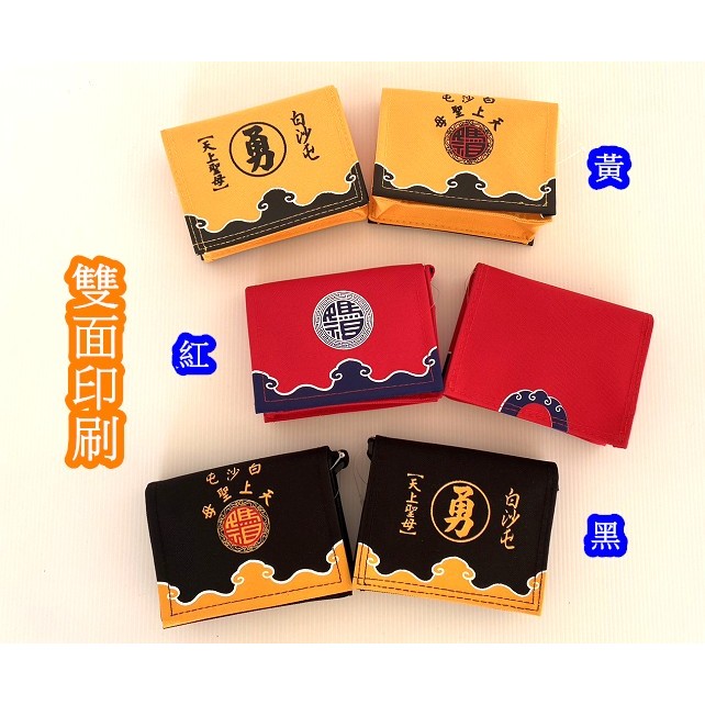 悠格【YOGSBEAR】台灣製造媽祖包包B09-2 小書包零錢包白沙屯天上聖母勇