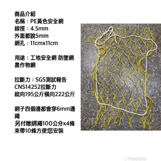 PE安全網工地防墜網可做植物攀爬網2米x2米一件原價200元特價170元附束帶綁繩