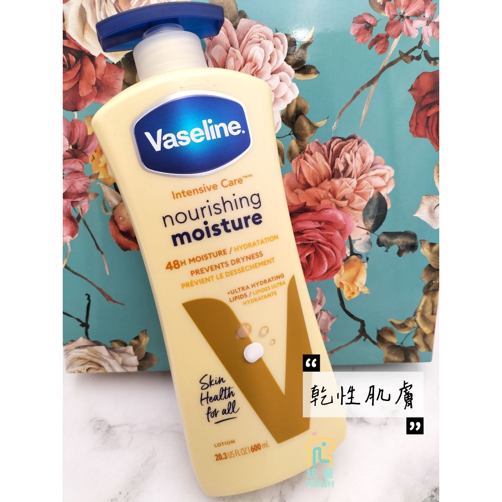 [統醫] Vaseline 凡士林 身體乳液(600ml) 潤膚乳 原裝進口 乾性肌膚/一般肌膚/深層保濕/無香精 現貨 | 蝦皮購物