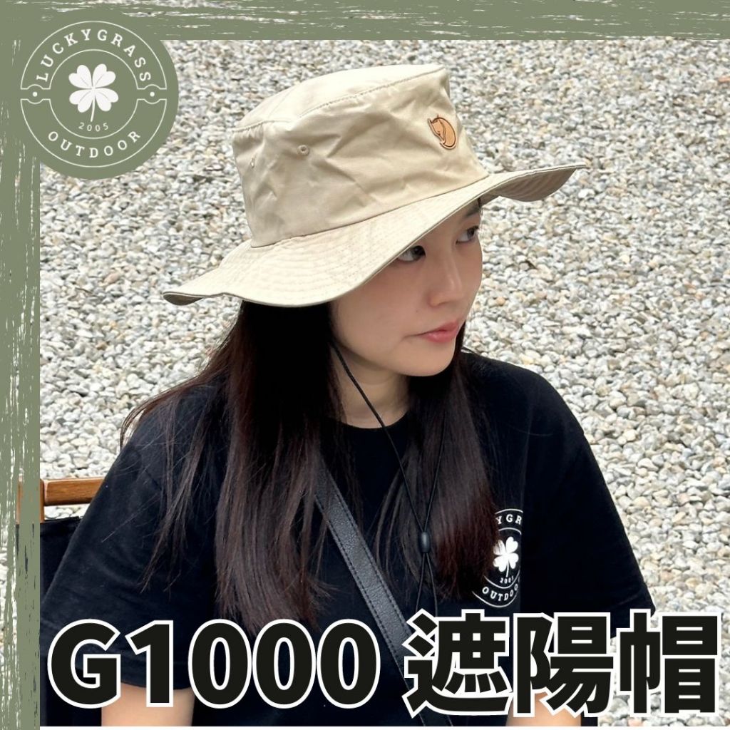 瑞典 北極狐 Fjallraven Hatfield G1000 遮陽帽【露營小站】露營帽 狐狸帽 (FR 79258)