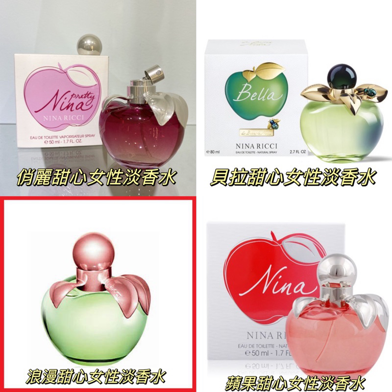 nina ricci 香水- 優惠推薦- 2024年4月| 蝦皮購物台灣