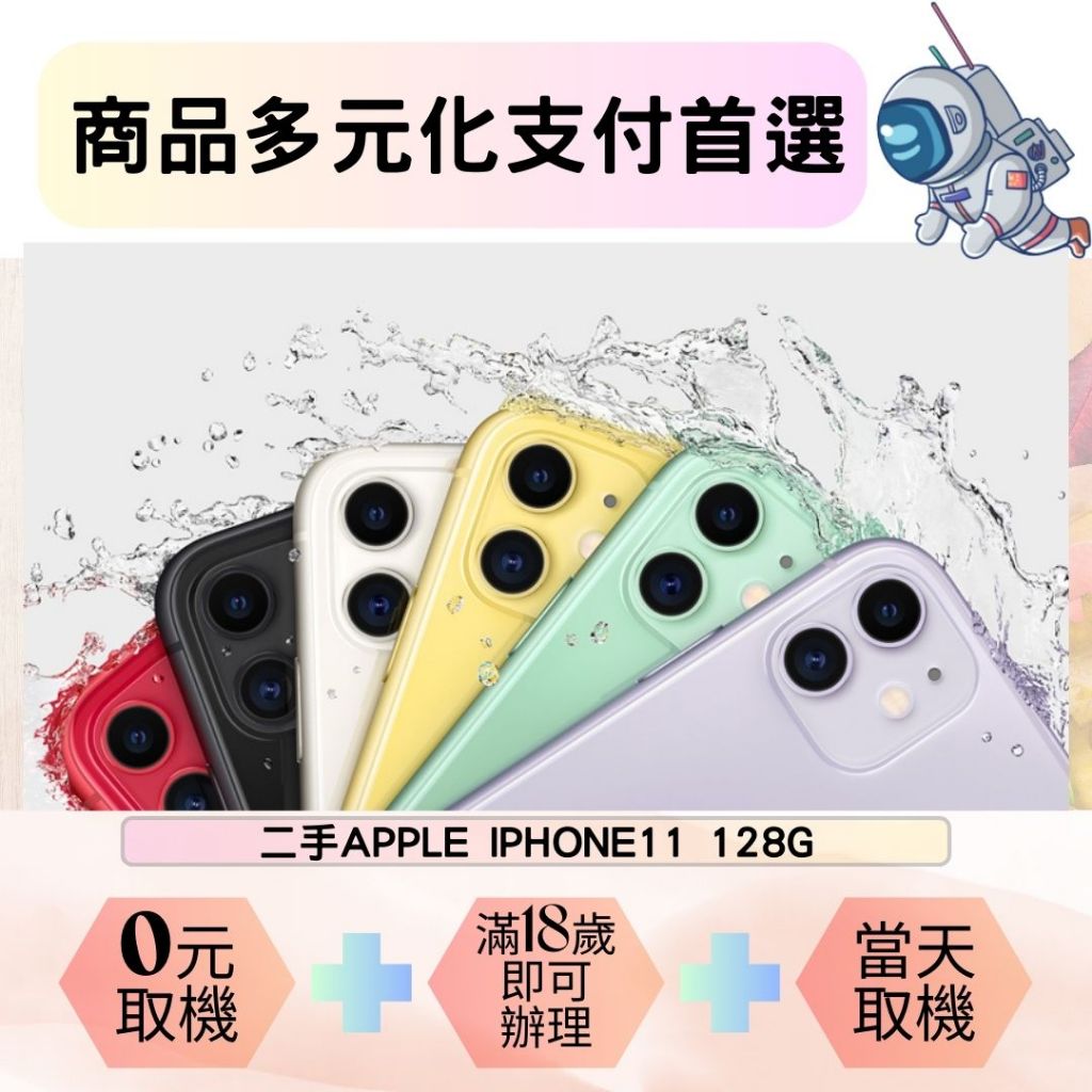iPhone 11 128GB｜優惠推薦- 蝦皮購物- 2023年12月
