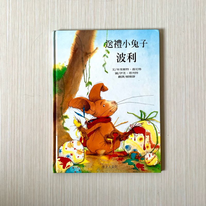 大人女性の 二手幼兒故事書兒童圖畫書繪本童書中文注音標示| 蝦皮購物 絵本・児童書