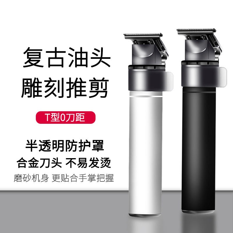 理髮器電推剪 0刀距雕刻推子 電推子 髮廊專用 家用剃光頭神器 專用油頭雕刻推子 髮廊自助剃頭髮電推子刀 | 蝦皮購物