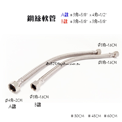 含稅【城市光點】進口馬桶 進水軟管 GROHE GEBERIT 3分轉4分內牙 不鏽鋼軟管 高壓軟管 A款_ | 蝦皮購物