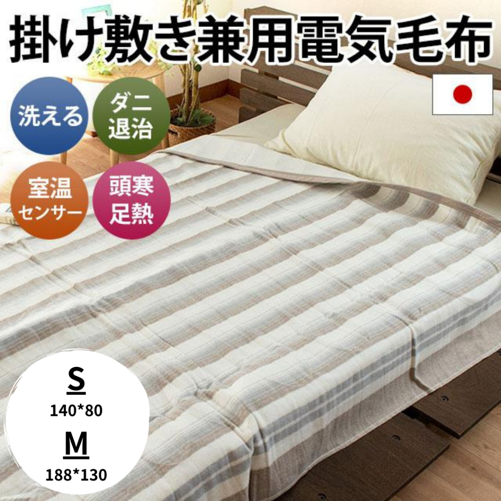 電気敷毛布 140×80 - 電気毛布・ひざ掛け