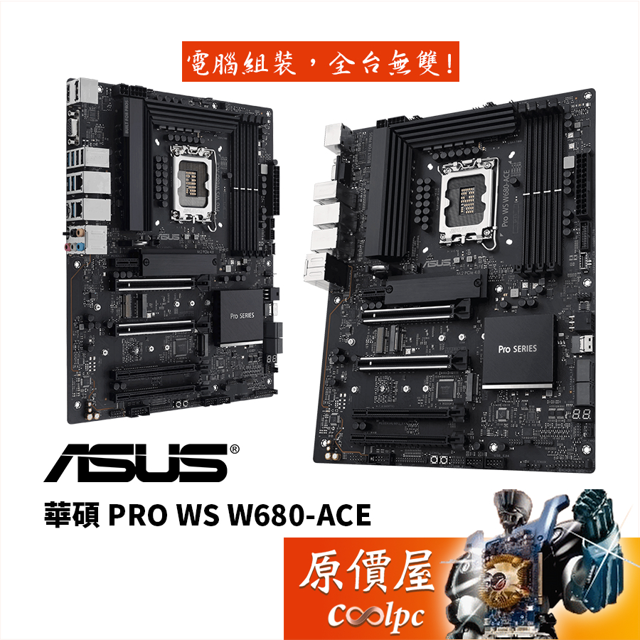 Asus華碩 Pro Ws W680 Ace【atx】主機板lga1700工作站原價屋 蝦皮購物 4505