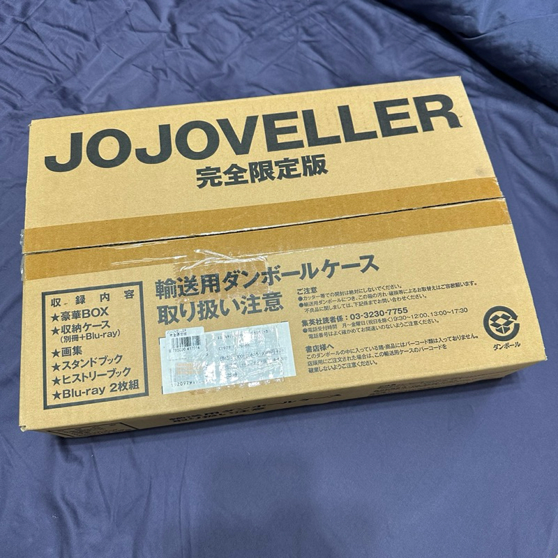 JOJOVELLER 完全限定版 全新 荒木飛呂彥 畫冊