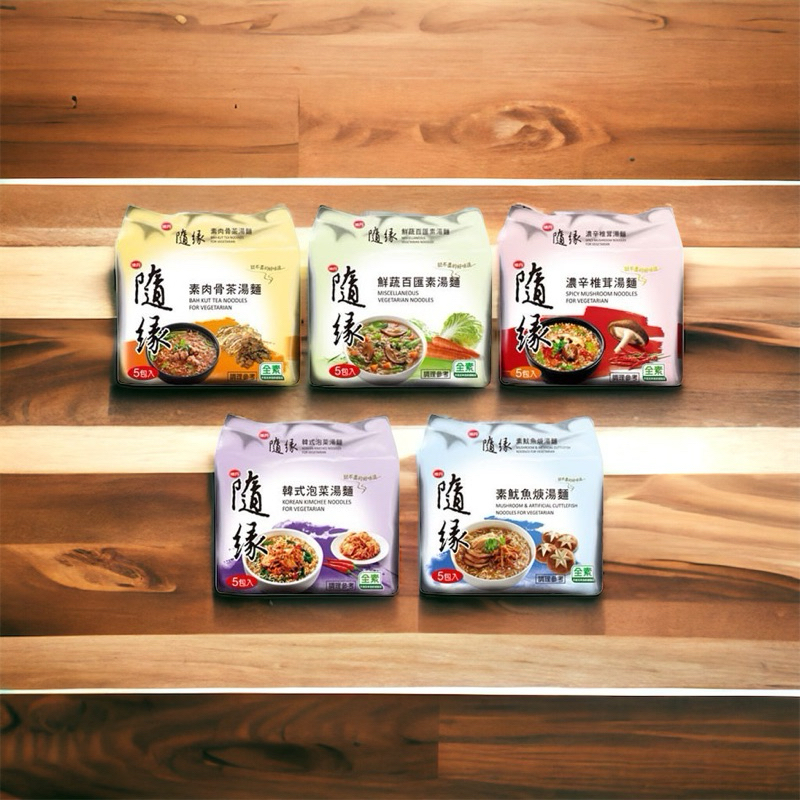 味丹隨緣全系列 隨緣紅燒嫩菇 隨緣麻辣燙 隨緣素肉骨茶 隨緣素魷魚羹 隨緣韓式泡菜 | 蝦皮購物