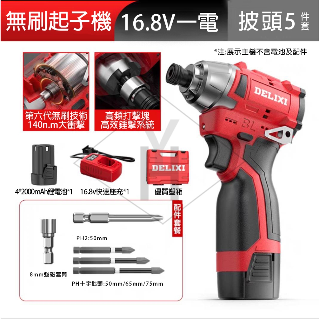無刷鋰電衝擊起子家用電動螺絲起子小電鑽電起子充電批 | 蝦皮購物