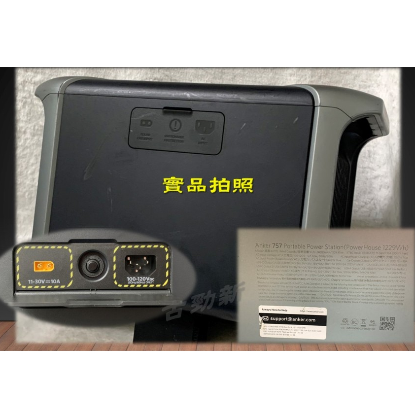 Anker 757 Portable Power Station(PowerHouse 1229Wh) 箱儲式電源供應器| 蝦皮購物 Anker 757 Portable Power Station(PowerHouse 1229Wh) 箱儲式電源供應器| 蝦皮購物