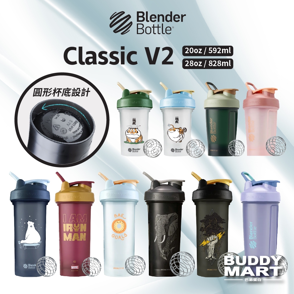 BlenderBottle Justice League Shaker Bottle Classic V1 28 Oz
