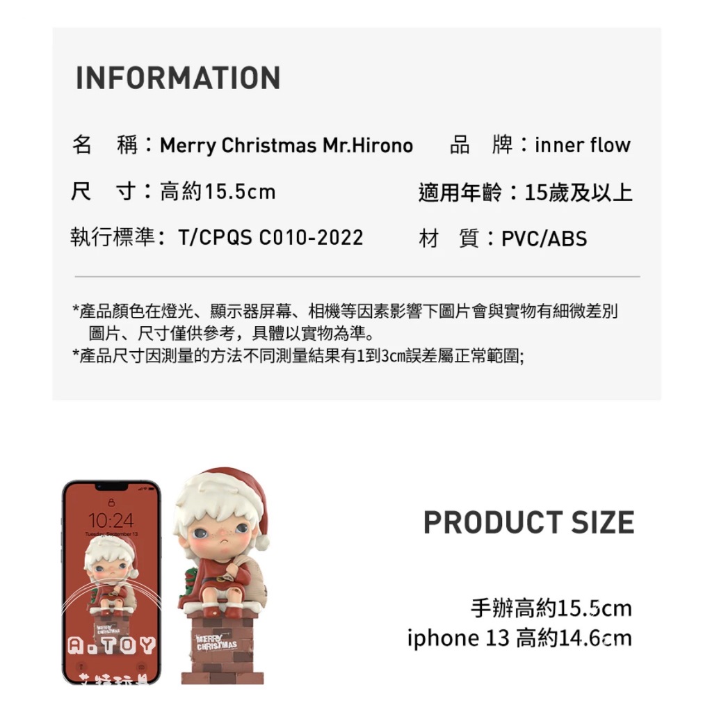 Merry Christmas Mr. Hirono Limited Edition