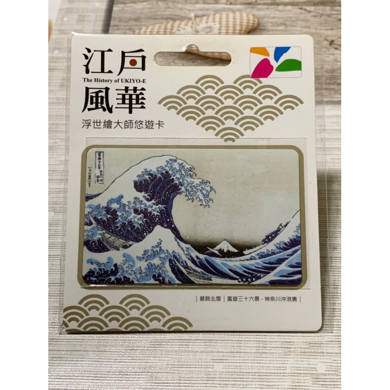 神奈川沖浪裏- 優惠推薦- 2023年12月| 蝦皮購物台灣