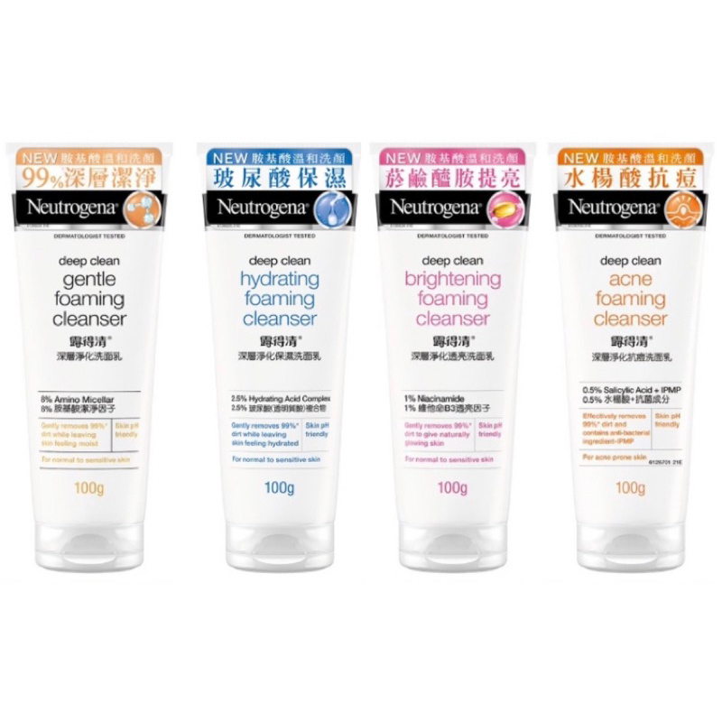 Neutrogena 洗面乳 deals