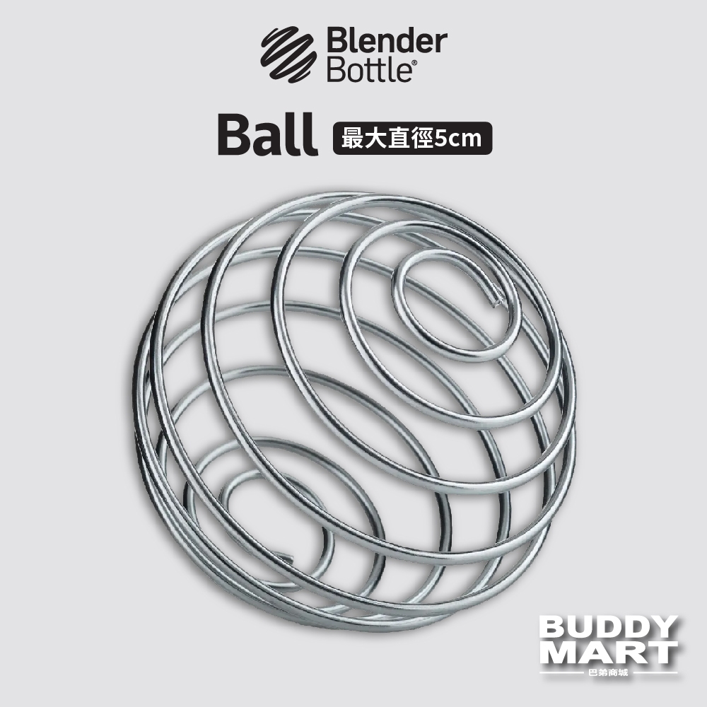 [Blender Bottle] BlenderBall Wire Whisk 316不鏽鋼攪伴球 雪克球 彈簧球 蝦皮購物