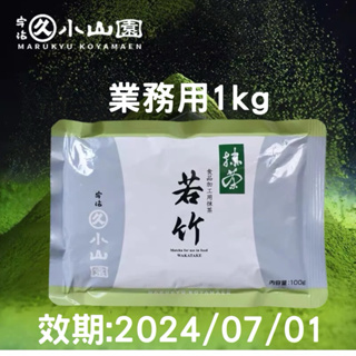 丸久小山園抹茶粉｜優惠推薦- 蝦皮購物- 2023年12月