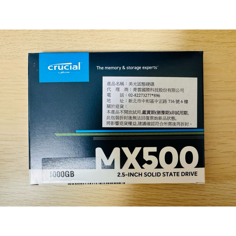 售- 全新【Micron 美光】Crucial MX500 1TB 2.5吋SATAⅢ SSD 固態硬碟