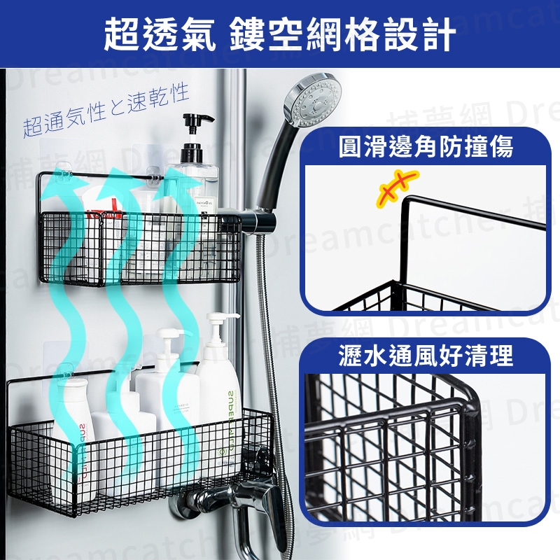 牆壁置物架推薦-【免打孔快速安裝】網格置物架 掛籃 收納網架 浴室收納
