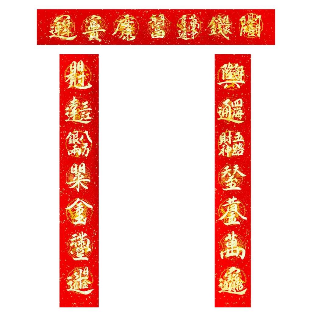 就是固寫】組合字對聯2 創意春聯/春聯設計/手寫春聯/春聯| 蝦皮購物 