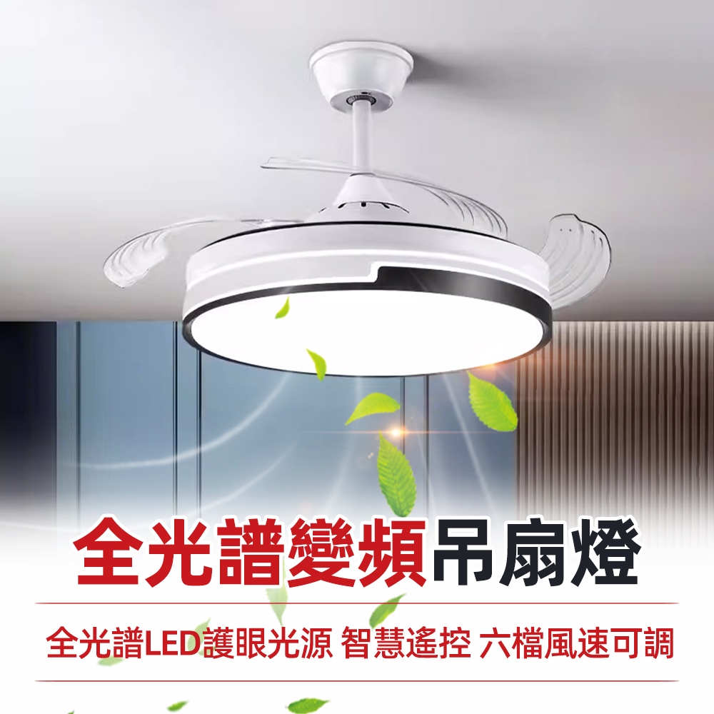 【賣創優品】隱形吊扇燈 客廳吊扇 電風扇 大風力帶風扇吊燈 風扇燈 臥室餐廳客廳燈 DC隱形吊扇 循環扇 42/48吋 | 蝦皮購物