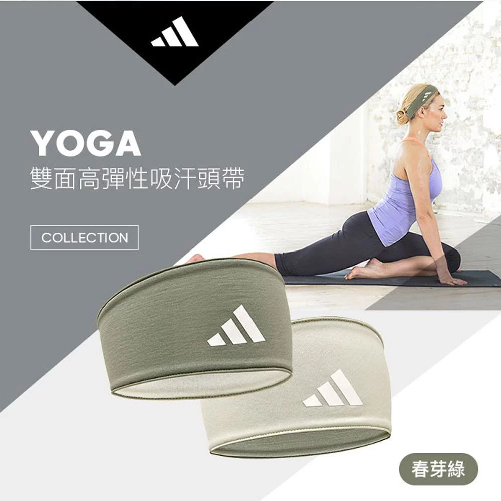 運動型男靚女的乾爽秘密：adidas 雙面高彈性吸汗頭帶——擊退汗水的果嶺守護者