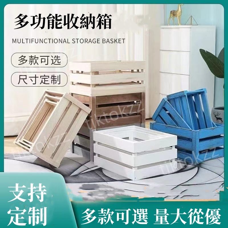 免運-【人氣推薦】實木 複古 陳列 木框箱 白色 木箱子 長方形 收納箱 木質 收納筐 超市木條箱 儲物箱 | 蝦皮購物