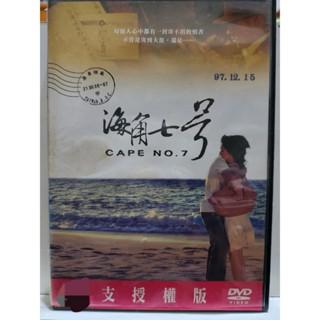 海角七號- 優惠推薦- 2025年12月| 蝦皮購物台灣