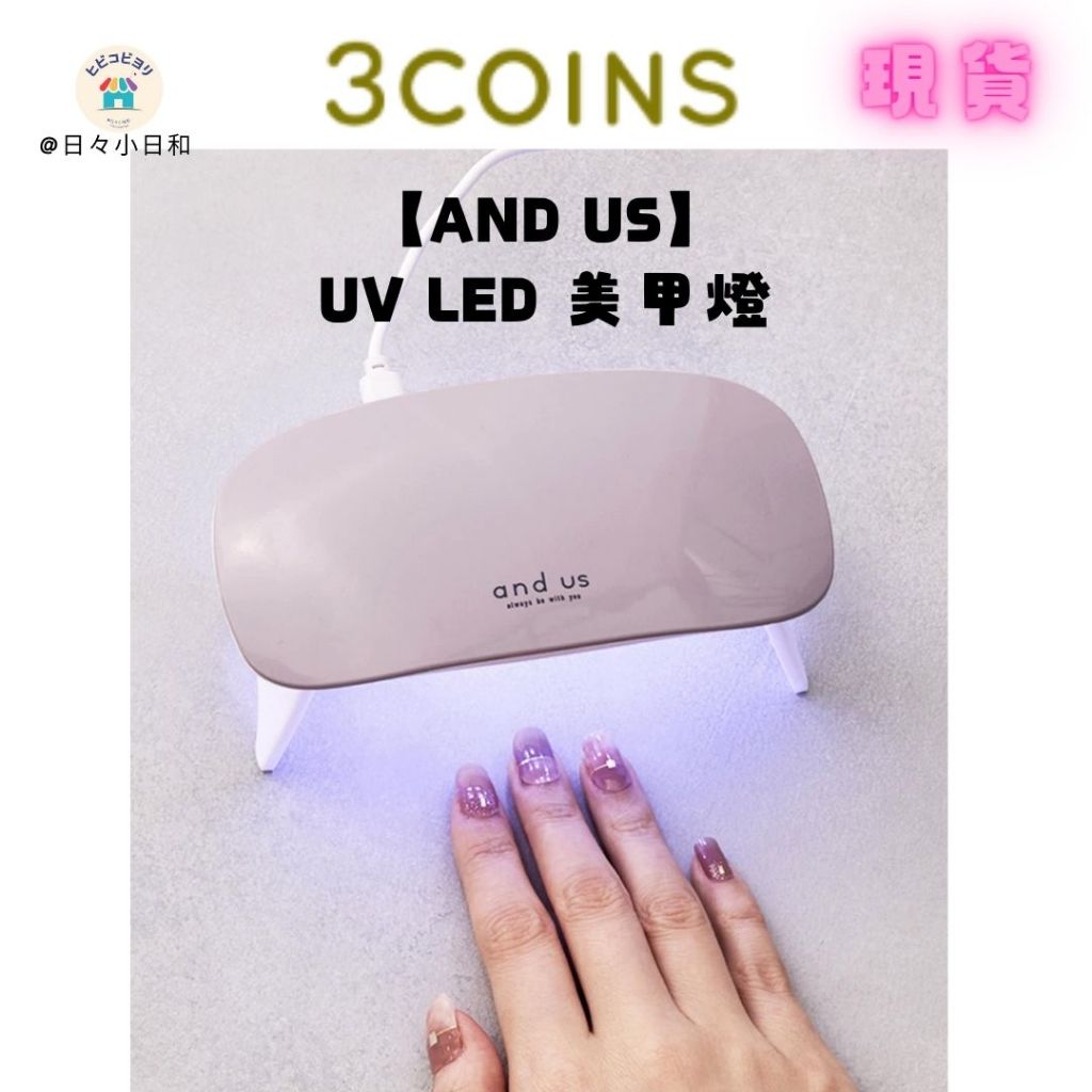 ネイルアート用品セット（and us UV-LEDライト付き） ネイルアート用品セット（and us UV-LEDライト付き）