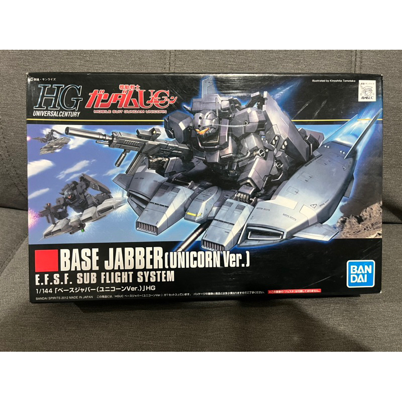 Bandai 萬代 HGUC #144 1/144 基座承載機 UC版 BASE JABBER UNICORN VER. | 蝦皮購物