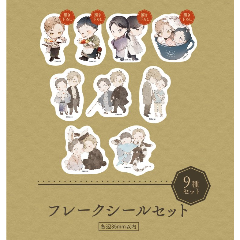 現貨＋預購】もりもよりオシロイバナ君の夜に触れる觸摸你的夜晚