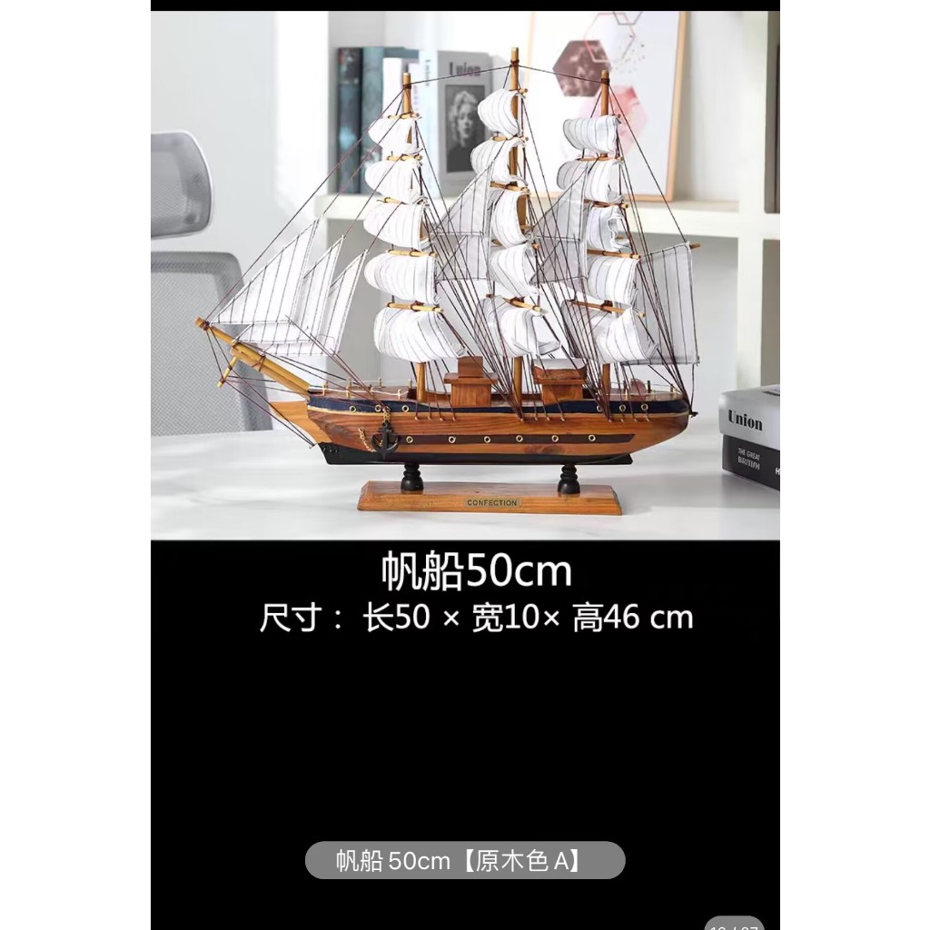 1/30 北前船　　帆船工作台　帆船ケース　豪華3点セット 1/30 北前船 帆船工作台 帆船ケース 豪華3点セット （イベント