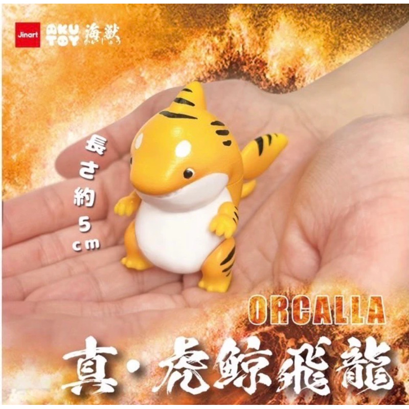BUY起來！！」現貨Jinart Akutoy聯名款虎鯨飛龍鯨魚動物扭蛋4款盒玩