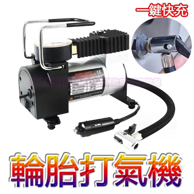 單缸大功率 汽車打氣機 輪胎充氣機 大力士輪胎充氣泵