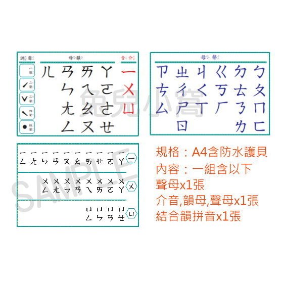 如何自己編打注音符號教材? | 12個免費注音符號教學網站、影音與APP！新手爸媽入門總整理 – FRQWRA