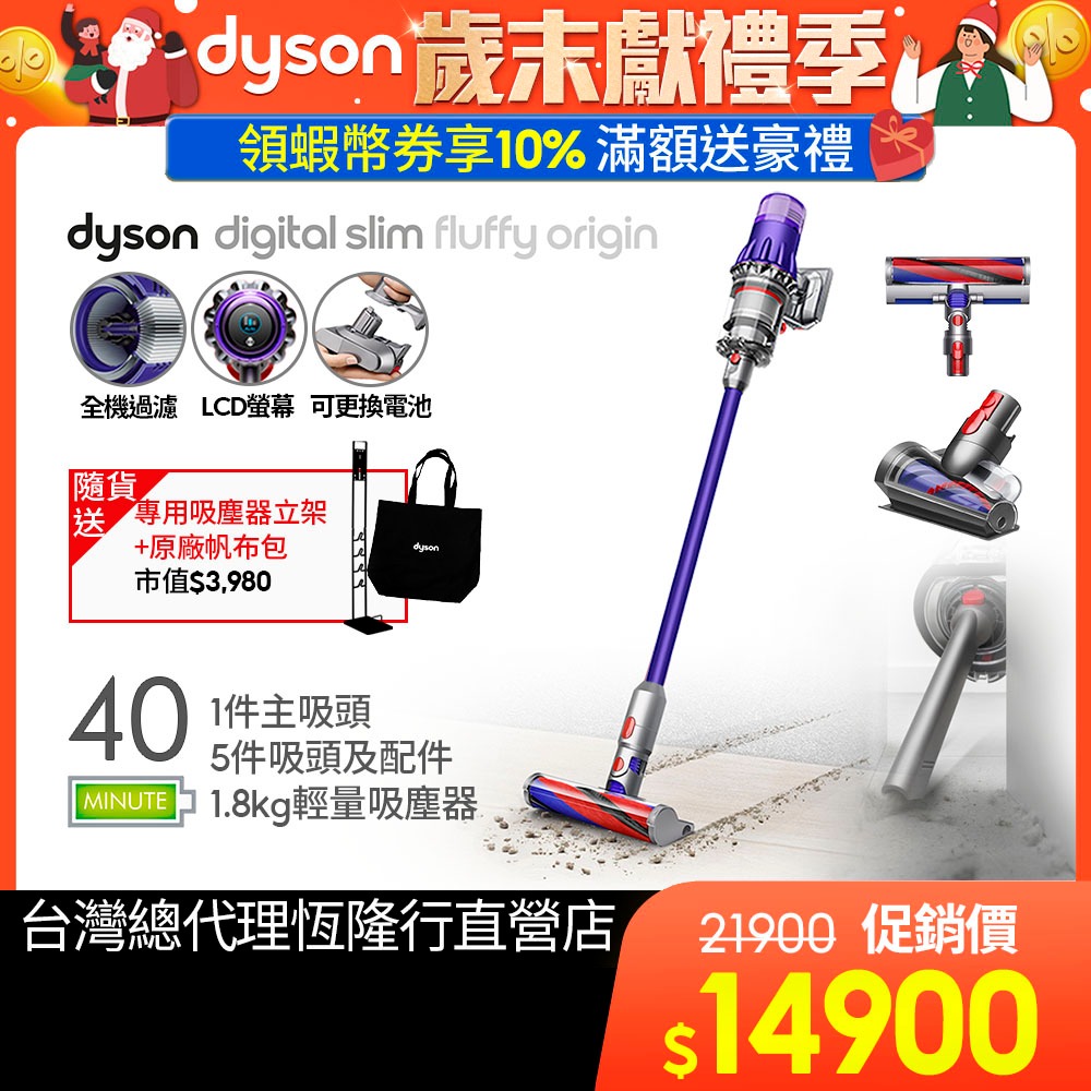 Dyson Digital Slim Origin SV18 新一代1.8kg智慧輕量吸塵器/除蟎機