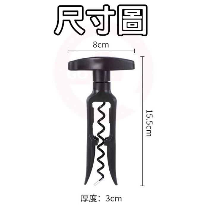 日本ECHO 紅酒開瓶器開瓶器紅酒開瓶器開酒器啟瓶器拔塞器酒起子葡萄酒開瓶器軟木塞開瓶器