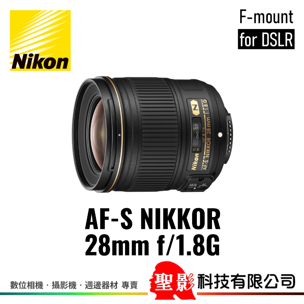 全新Nikon AF-S 28mm F1.8G 廣角定焦鏡全片幅榮泰貨保固1年| 蝦皮購物