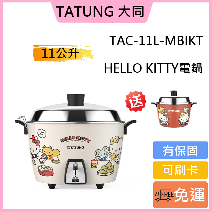 Get HELLO KITTY TAC-11L-N TaTung Steam Rice Cooker for 11- Kitty Delivered