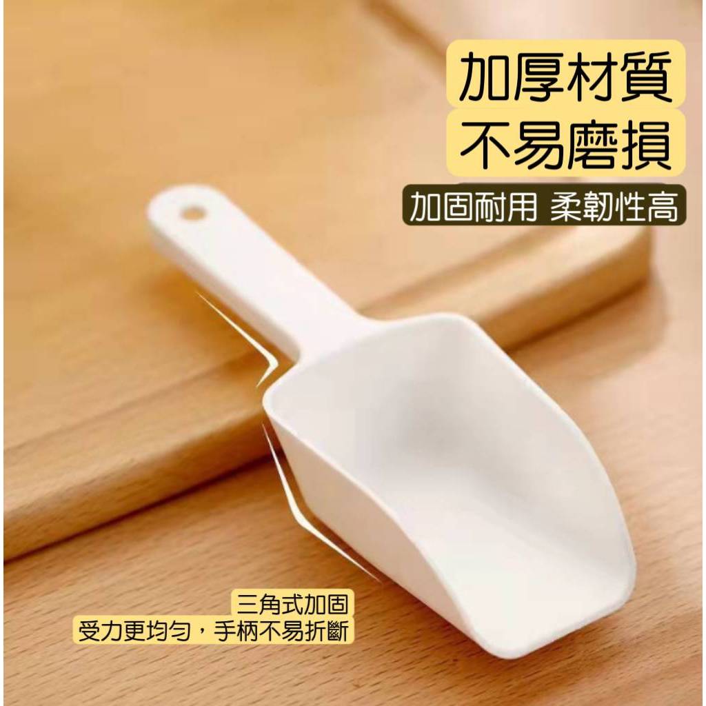 現貨 多用途冰鏟 塑膠冰鏟 爆米花鏟 食品鏟 麵粉鏟 五穀勺子 飼料鏟 茶葉瓜子鏟 米鏟 咖啡勺子【A-16271】上萬 | 蝦皮購物