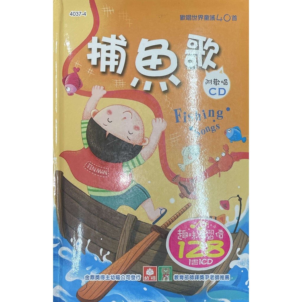 捕魚歌 - 優惠推薦 - 2026年7月 | 蝦皮購物台灣
