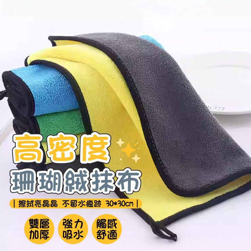 高密度珊瑚絨抹布 多功能抹布 抹布 抽取式 拋棄式 乾濕兩用 擦手巾 清潔抹布 車用抹布 廚房抹布 無紡布 | 蝦皮購物