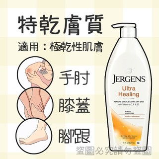 【鎂賣】NEW USA 美國製 JERGENS 珍柔 身體潤膚乳液621ml 櫻桃杏仁 保濕 蘆薈 潤膚 身體乳液 | 蝦皮購物