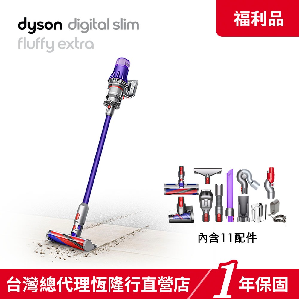 Dyson Digital Slim Fluffy Extra SV18 輕量無線吸塵器【福利品】蝦皮
