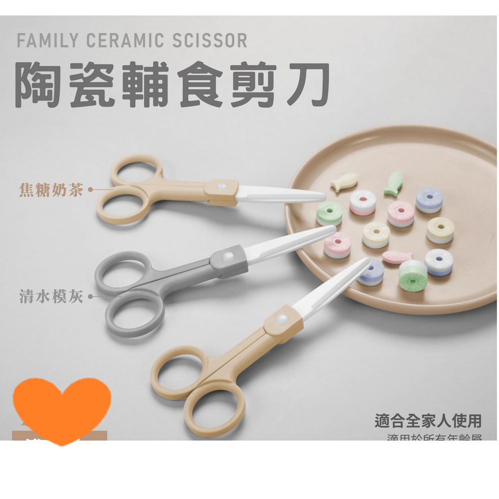 美國 MaxiMini 陶瓷輔食剪刀 (2色可選)電子發票 | 蝦皮購物