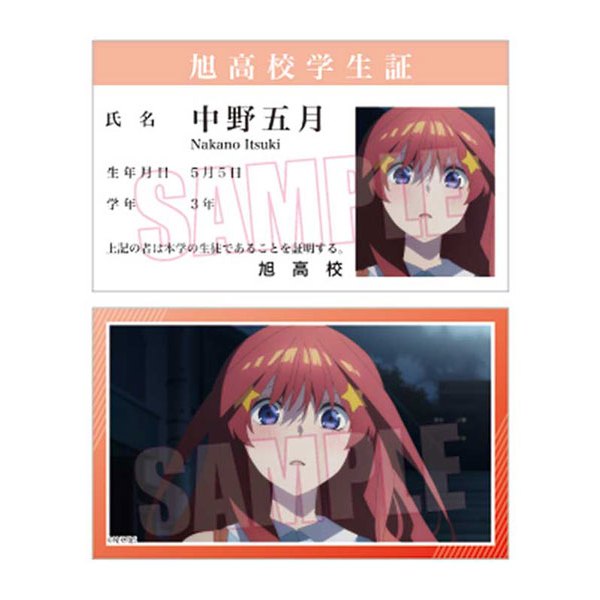 日版現貨五等分的花嫁學生證名片中野二乃三玖四葉一花五月| 蝦皮購物