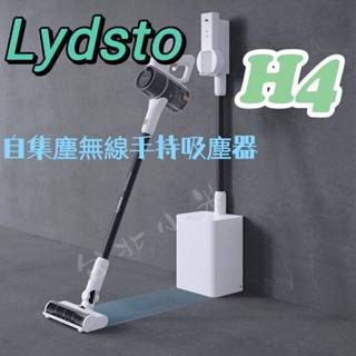 5%蝦幣回饋小米有品Lydsto自動集塵無線吸塵器H4 除塵除蹣附四吸頭台灣 