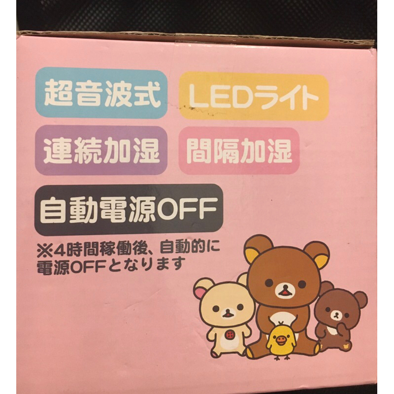 正版 拉拉熊 Rilakkuma USB 加濕器 | 蝦皮購物