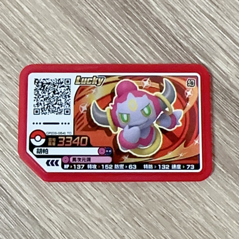 acgカードLegend of SSP⭐︎28